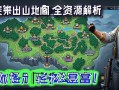 暗区突围山谷地图资源全解析，助你轻松致富！