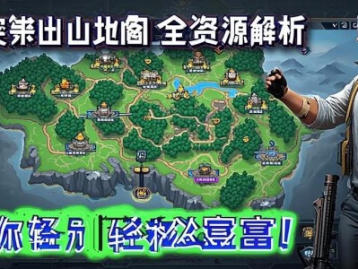 暗区突围山谷地图资源全解析，助你轻松致富！