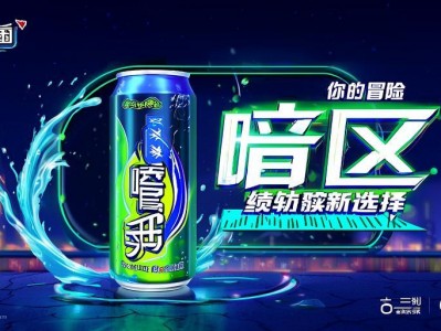 暗区突围能量饮料，你的冒险续航新选择