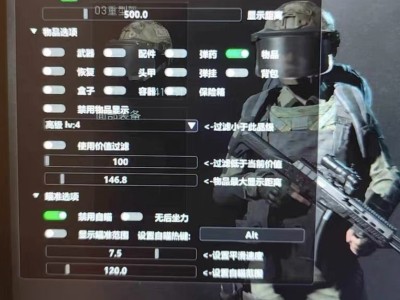 暗区【AUP】电脑辅助