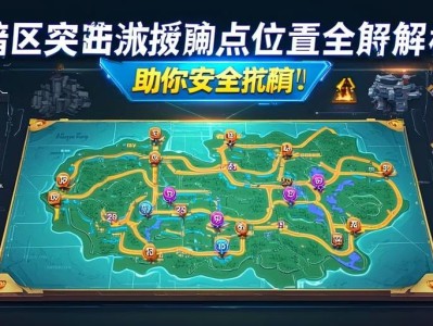 暗区突围撤离点位置全解析，助你安全撤离！