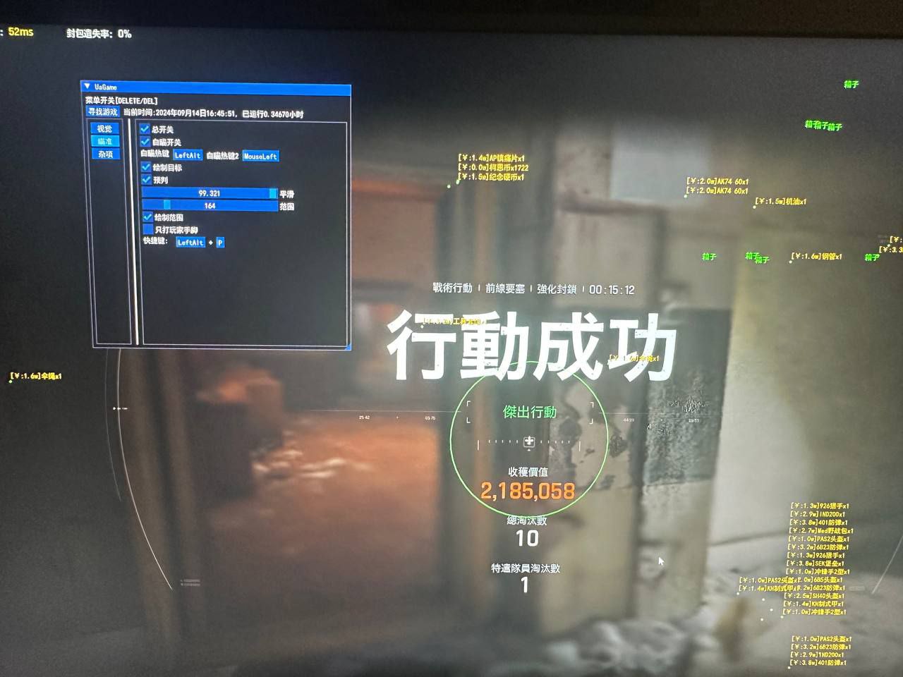 暗区【K8】模拟器辅助  第1张